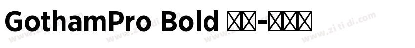GothamPro Bold 粗体字体转换